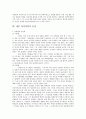 세종의 정치철학  4페이지