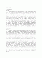 세종의 정치철학  5페이지