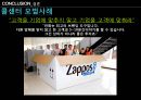 G마켓 콜센터(G_market.Callcenter) [가설 설정  조사설계, 빈도분석  신뢰도분석, 교차분석  회귀분석, 투자의사결정  개선방안, 콜센터 모범사례 - 잡포스] 27페이지