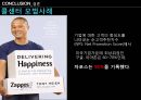G마켓 콜센터(G_market.Callcenter) [가설 설정  조사설계, 빈도분석  신뢰도분석, 교차분석  회귀분석, 투자의사결정  개선방안, 콜센터 모범사례 - 잡포스] 28페이지