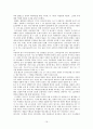 다국적기업론 - 다임러크라이슬러 16페이지