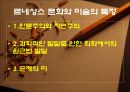 독일의 미술 - 앉아서 보는 미술 전시회 [르네상스 미술, 낭만주의 미술, 표현주의 미술, 신표현주의 미술, 현대 미술] 4페이지