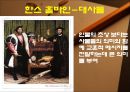 독일의 미술 - 앉아서 보는 미술 전시회 [르네상스 미술, 낭만주의 미술, 표현주의 미술, 신표현주의 미술, 현대 미술] 7페이지