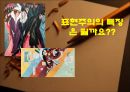 독일의 미술 - 앉아서 보는 미술 전시회 [르네상스 미술, 낭만주의 미술, 표현주의 미술, 신표현주의 미술, 현대 미술] 15페이지