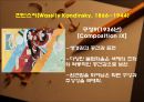 독일의 미술 - 앉아서 보는 미술 전시회 [르네상스 미술, 낭만주의 미술, 표현주의 미술, 신표현주의 미술, 현대 미술] 25페이지