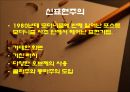 독일의 미술 - 앉아서 보는 미술 전시회 [르네상스 미술, 낭만주의 미술, 표현주의 미술, 신표현주의 미술, 현대 미술] 29페이지