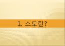 스모  3페이지