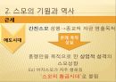 스모  8페이지
