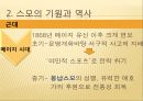 스모  11페이지