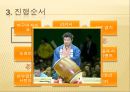 스모  16페이지