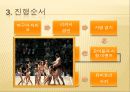 스모  19페이지