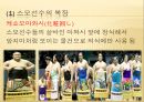 스모  27페이지