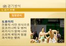 스모  32페이지