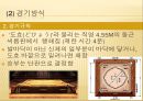 스모  38페이지
