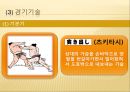 스모  41페이지
