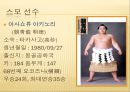 스모  51페이지