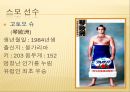스모  53페이지