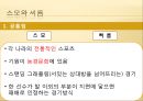 스모  55페이지