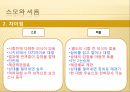 스모  56페이지