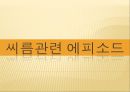스모  57페이지