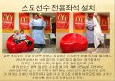 스모  58페이지