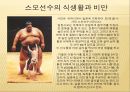 스모  62페이지