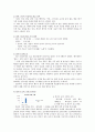 한글, 한류 스타 되다 [한글 열풍 배경, 한글 열풍 현황, 앞으로의 한글 열풍의 진행방향] 4페이지