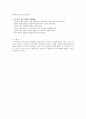 한글, 한류 스타 되다 [한글 열풍 배경, 한글 열풍 현황, 앞으로의 한글 열풍의 진행방향] 5페이지