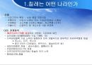 한·칠레 FTA [칠레는 어떤 나라인가, 한·칠레 FTA협상의 배경과 경과, 한·칠레 FTA 주요 내용과 성과, 한·칠레 FTA  시사점] 10페이지