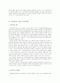 전자정부를 통한 정부혁신  3페이지