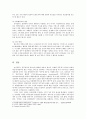 전자정부를 통한 정부혁신  20페이지