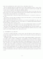 우정사업본부 조직구조진단 보고서  8페이지