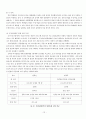 우정사업본부 조직구조진단 보고서  13페이지
