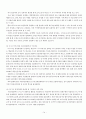 우정사업본부 조직구조진단 보고서  14페이지