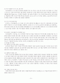 우정사업본부 조직구조진단 보고서  15페이지