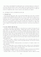 우정사업본부 조직구조진단 보고서  23페이지