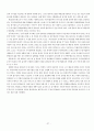 우정사업본부 조직구조진단 보고서  27페이지