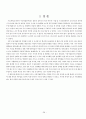 우정사업본부 조직구조진단 보고서  28페이지
