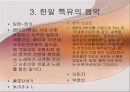 일본의 대중문화  8페이지