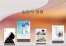 일본의 대중문화  10페이지