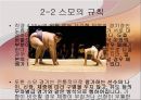 일본의 대중문화  29페이지