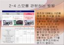 일본의 대중문화  32페이지