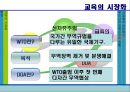 교육과 시장  16페이지
