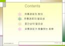 유통경로의 기초개념  2페이지