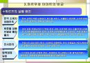 유통경로의 기초개념  26페이지