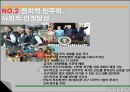 인도의 경제  33페이지