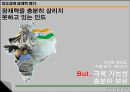 인도의 경제  36페이지
