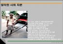 인도의 경제  38페이지