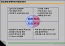 인도의 경제  42페이지
