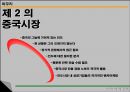 인도의 경제  59페이지